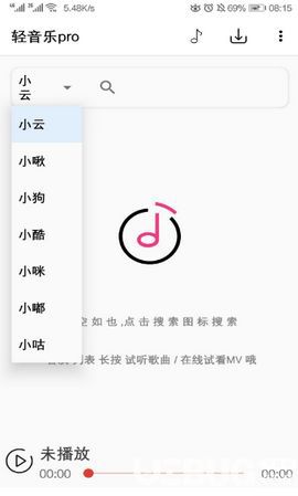 輕音樂app下載