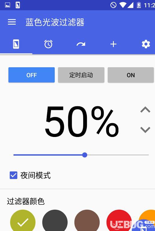 藍(lán)色光波過濾器app下載