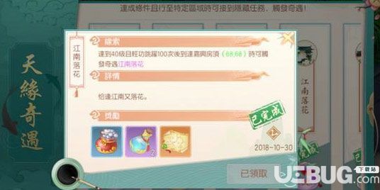 《神雕俠侶2手游》江南落花奇遇怎么完成