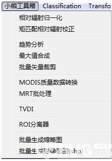 小熊工具箱(ENVI插件)v3.0官方版【2】