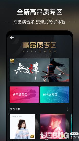 華為音樂app下載