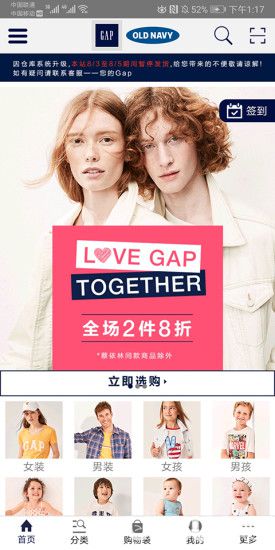 Gap商城app下載