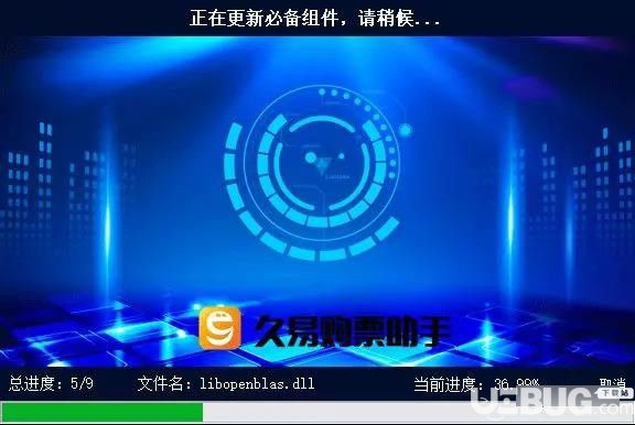 久易購票助手v20190930A官方版【2】