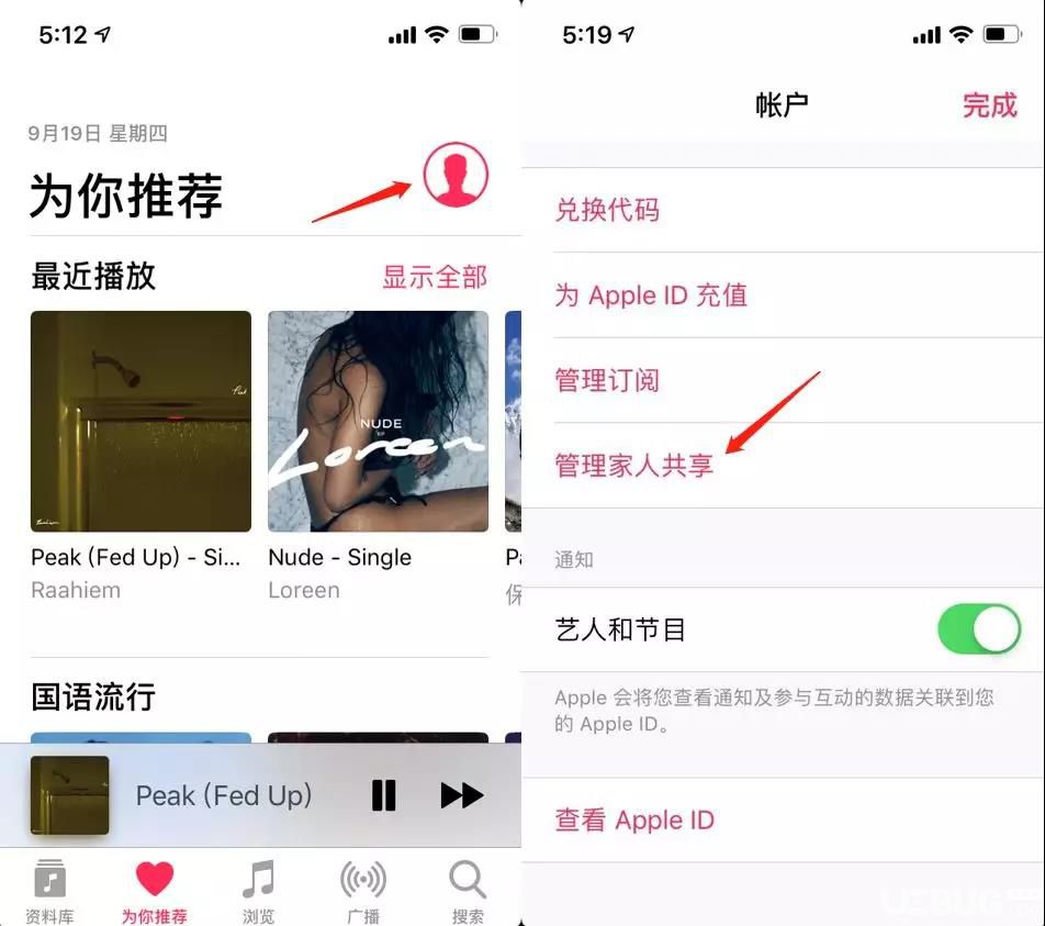 Apple Music會(huì)員家庭版可供6人同時(shí)使用，最低資費(fèi)每月2.5元