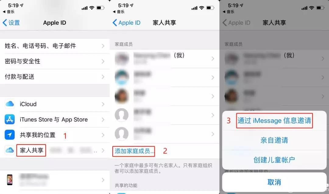 Apple Music會(huì)員家庭版可供6人同時(shí)使用，最低資費(fèi)每月2.5元