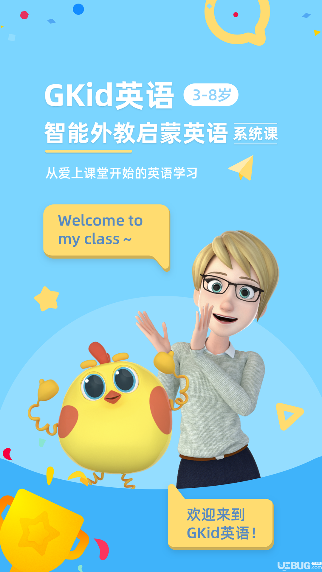 GKid英語app下載