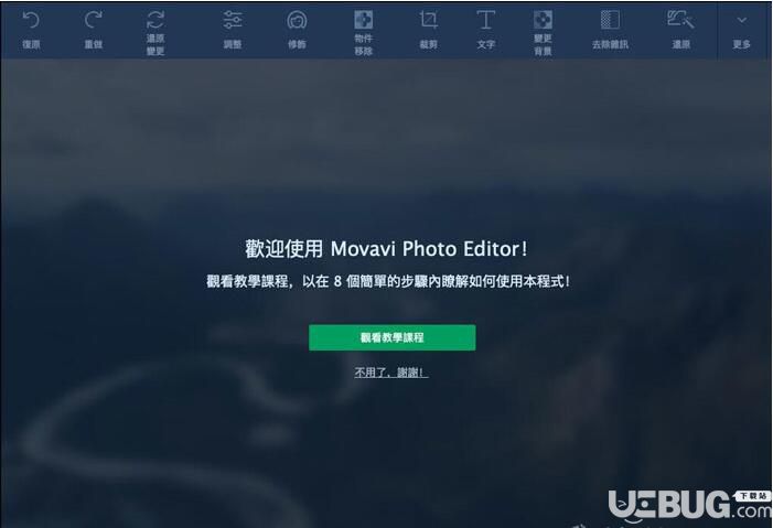 Movavi Photo Editor將多張照片合二為一使用方法介紹