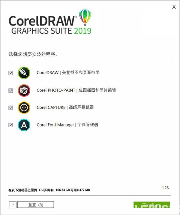 CorelDRAW 2019中文破解版安裝教程介紹