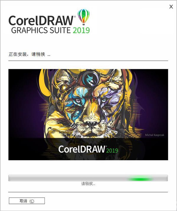 CorelDRAW 2019中文破解版安裝教程介紹