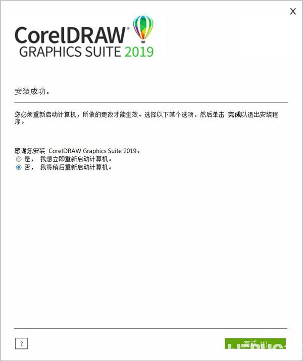 CorelDRAW 2019中文破解版安裝教程介紹