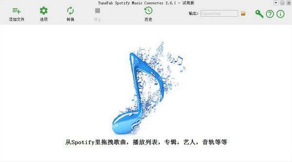 TuneFab Spotify Music Converter(音樂轉(zhuǎn)換工具)