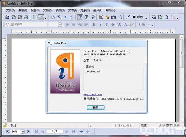 InfixPro PDF Editor中文破解版安裝教程介紹