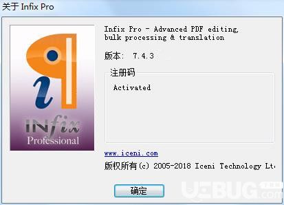 InfixPro PDF Editor中文破解版安裝教程介紹