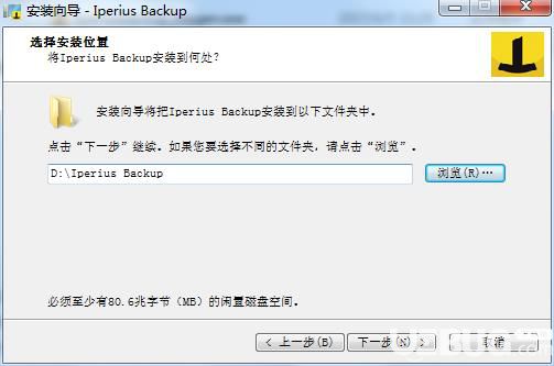 Iperius Backup中文破解版安裝教程介紹