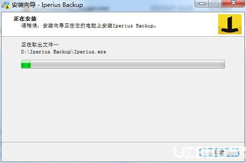 Iperius Backup中文破解版安裝教程介紹