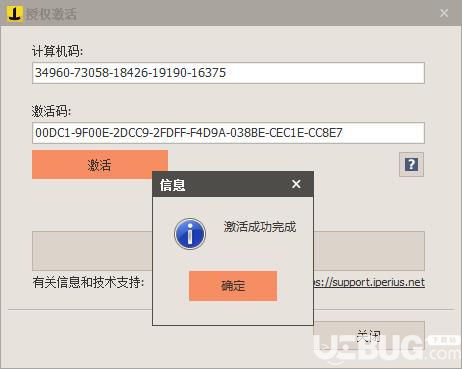 Iperius Backup中文破解版安裝教程介紹