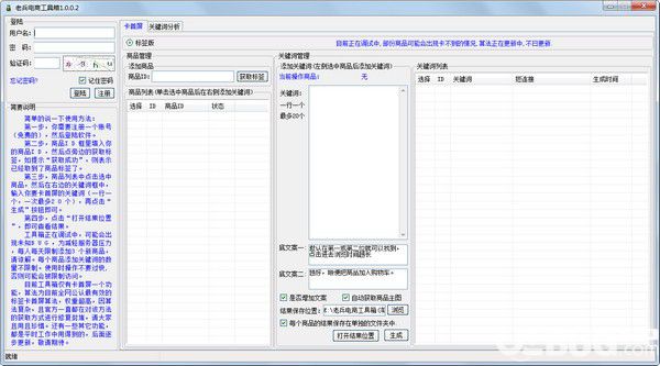 老兵電商工具箱