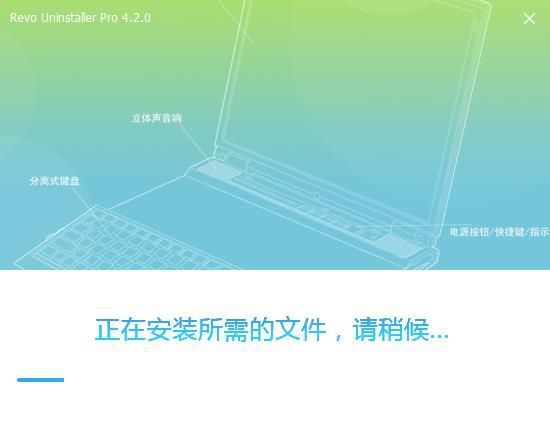 Revo Uninstaller Pro破解版安裝方法介紹