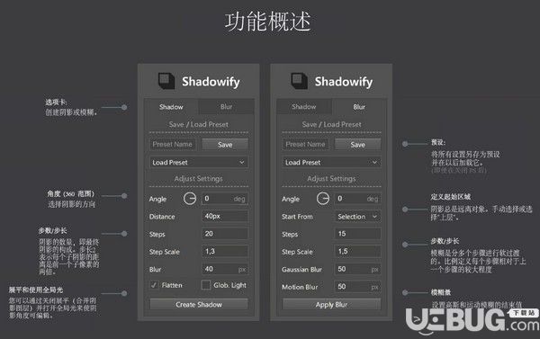 Shadowify(PS投影插件)v1.0免費版【2】