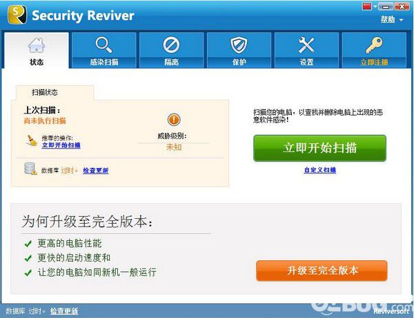 Security Reviver(電腦安全保護(hù)軟件)