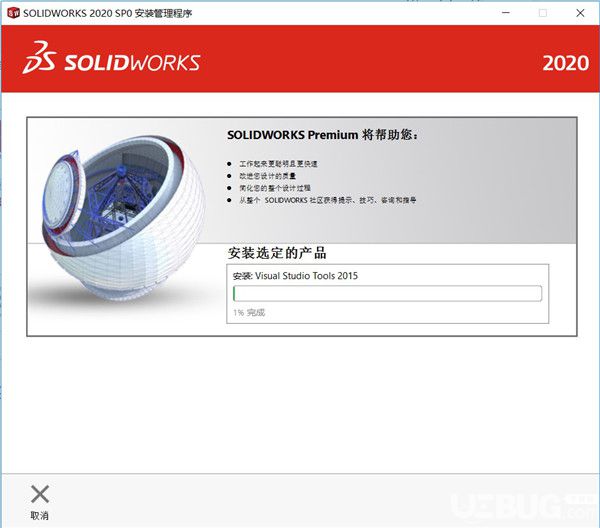 SolidWorks2020破解版安裝使用方法介紹