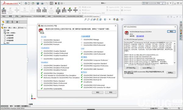 SolidWorks2020破解版安裝使用方法介紹