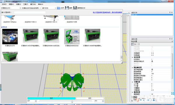 3D打印發(fā)光字免建模軟件