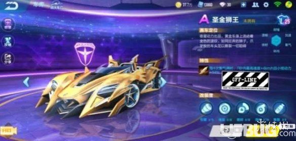 《QQ飛車》圣金獅王怎么改裝