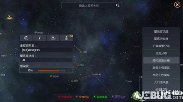 《第二銀河》星系感染怎么玩