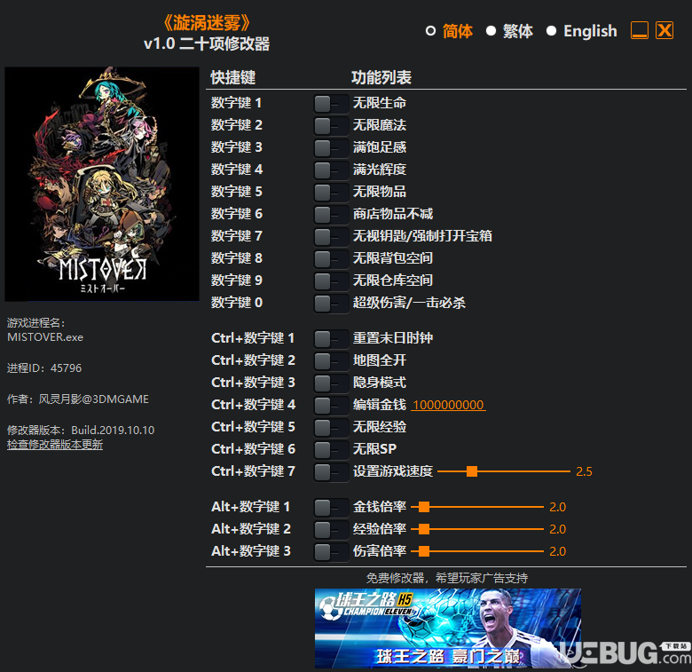 漩渦迷霧修改器下載