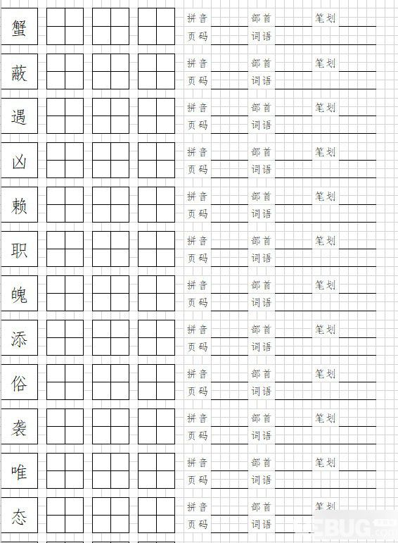 字典練習(xí)生成器v1.0綠色版【2】