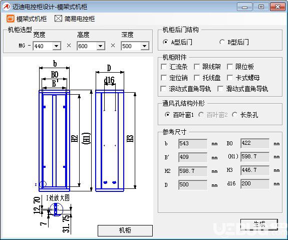 邁迪電控柜設(shè)計(jì)工具