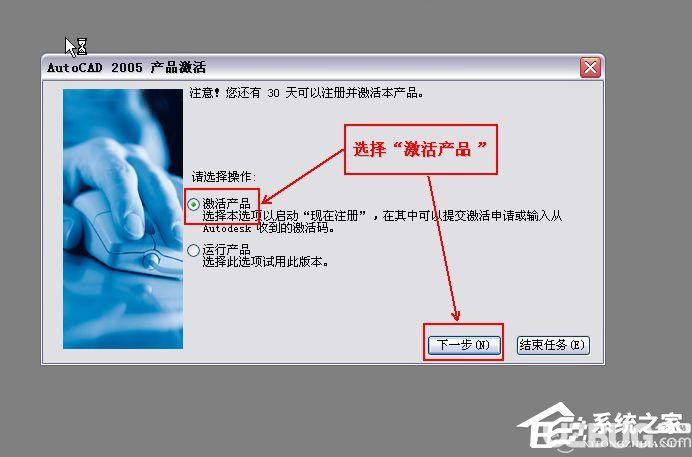 AutoCAD 2005破解版激活方法介紹