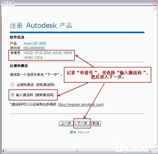 AutoCAD 2005破解版激活方法介紹