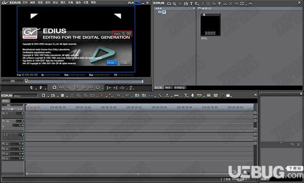 EDIUS9非線性視頻剪輯軟件破解版安裝使用方法介紹
