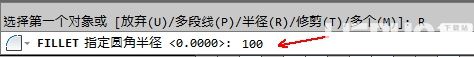 AutoCAD2014軟件怎么繪制圓角