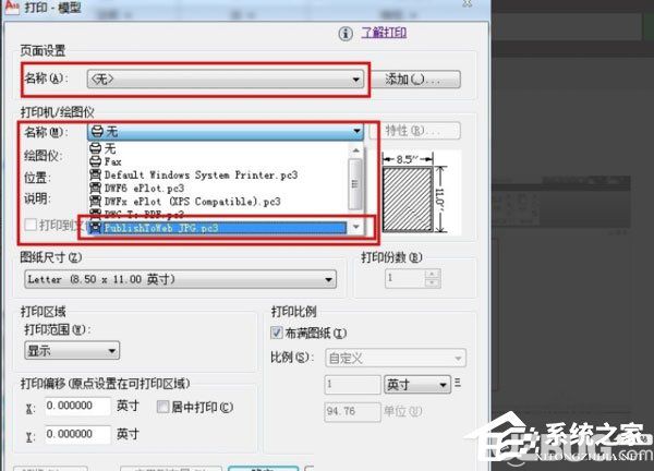 AutoCAD2010軟件怎么將圖紙導(dǎo)出jpg格式