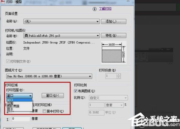 AutoCAD2010軟件怎么將圖紙導(dǎo)出jpg格式