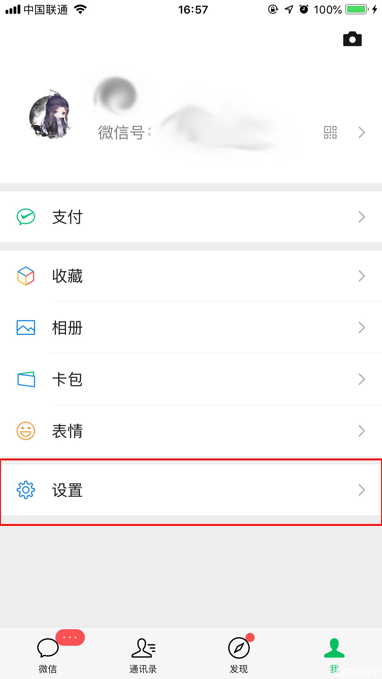 微信自動保存圖片視頻功能怎么關(guān)閉