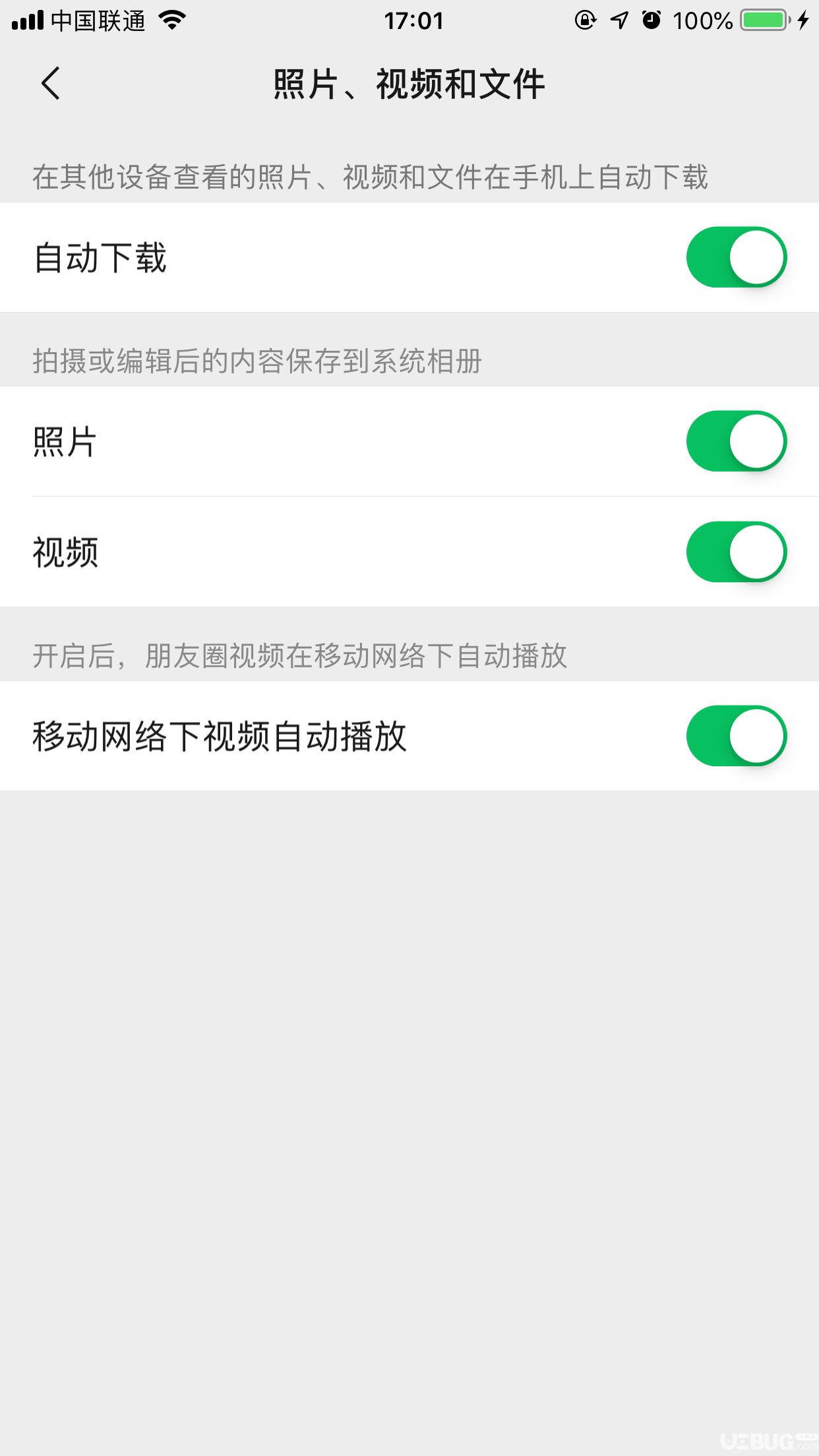 微信自動保存圖片視頻功能怎么關(guān)閉