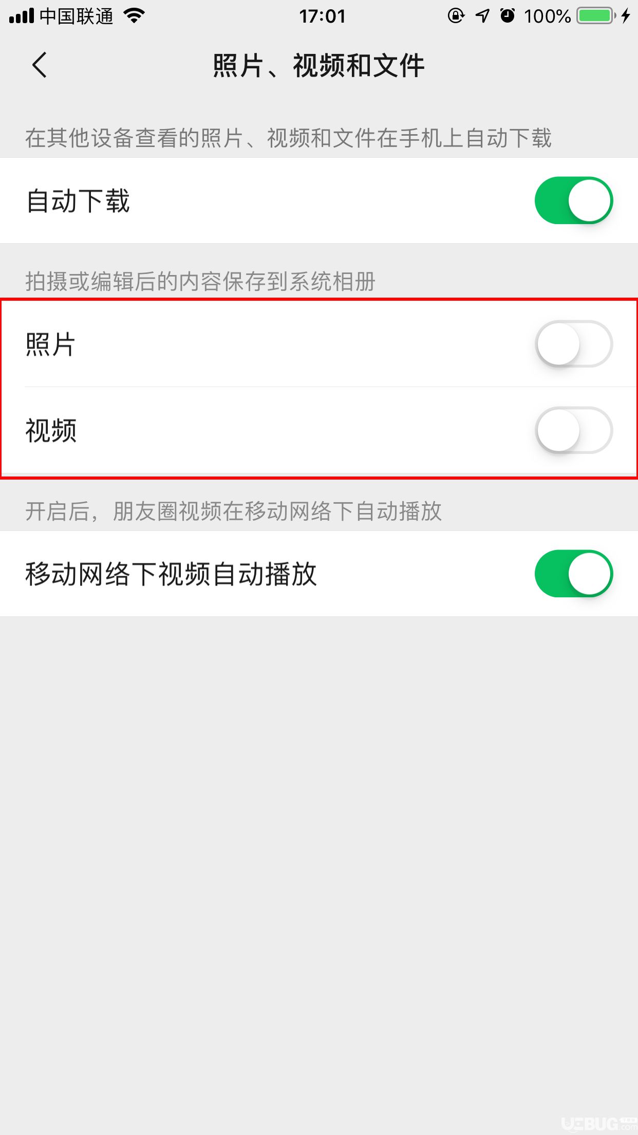 微信自動保存圖片視頻功能怎么關(guān)閉