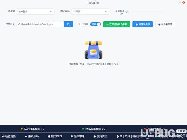 PicGather(圖片采集器)v2.1.0免費(fèi)版【1】