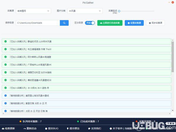 PicGather(圖片采集器)v2.1.0免費(fèi)版【2】