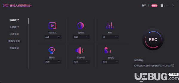 轉(zhuǎn)轉(zhuǎn)大師錄屏軟件v1.0.0.1免費(fèi)版【2】