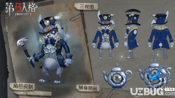 《第五人格》三月兔白兔先生愛麗絲皮膚怎么樣