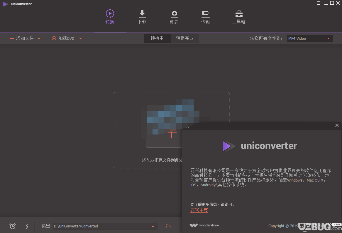 Wondershare UniConverter