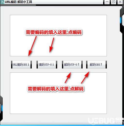 URL編碼解碼小工具v1.0綠色版【2】