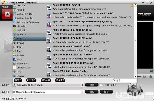 Pavtube MOD Converter(MOD格式轉(zhuǎn)換器)v4.2.0.4620免費(fèi)版【2】