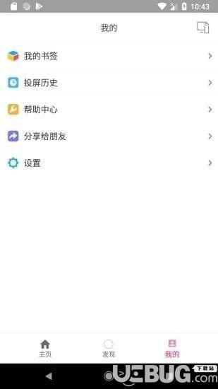 投屏助手app下載