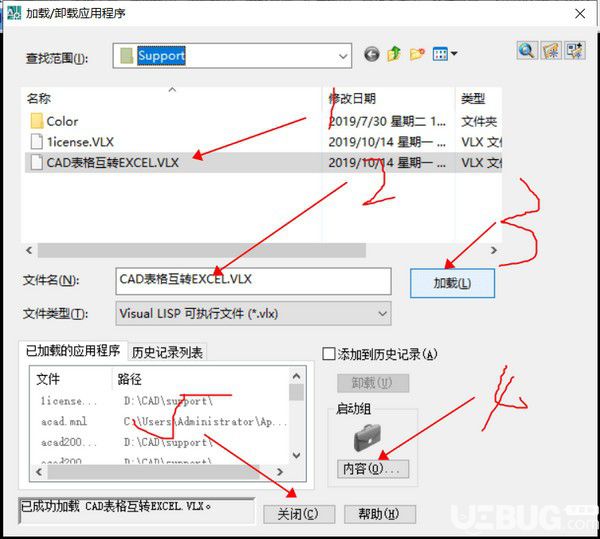 CAD表格互轉(zhuǎn)EXCEL插件v1.0免費(fèi)版【5】